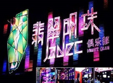 长岛哪里荤的KTV陪酒女漂亮多-翡翠明珠KTV好玩会所体验